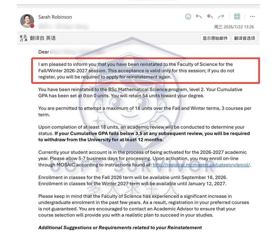 学校批复截图