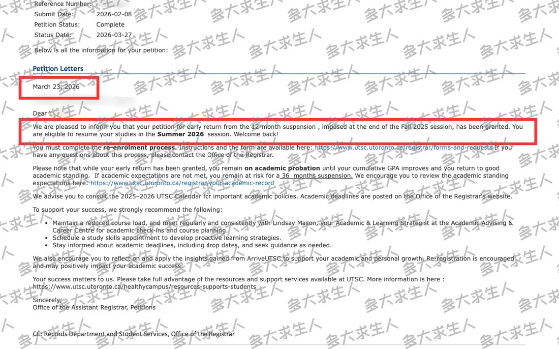 学校批复截图