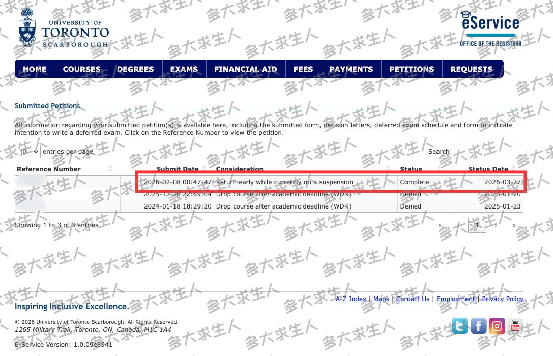 学校批复截图