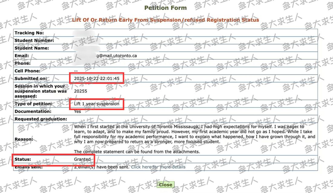 学校批复截图