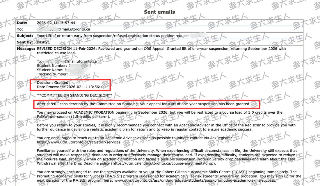 学校批复截图