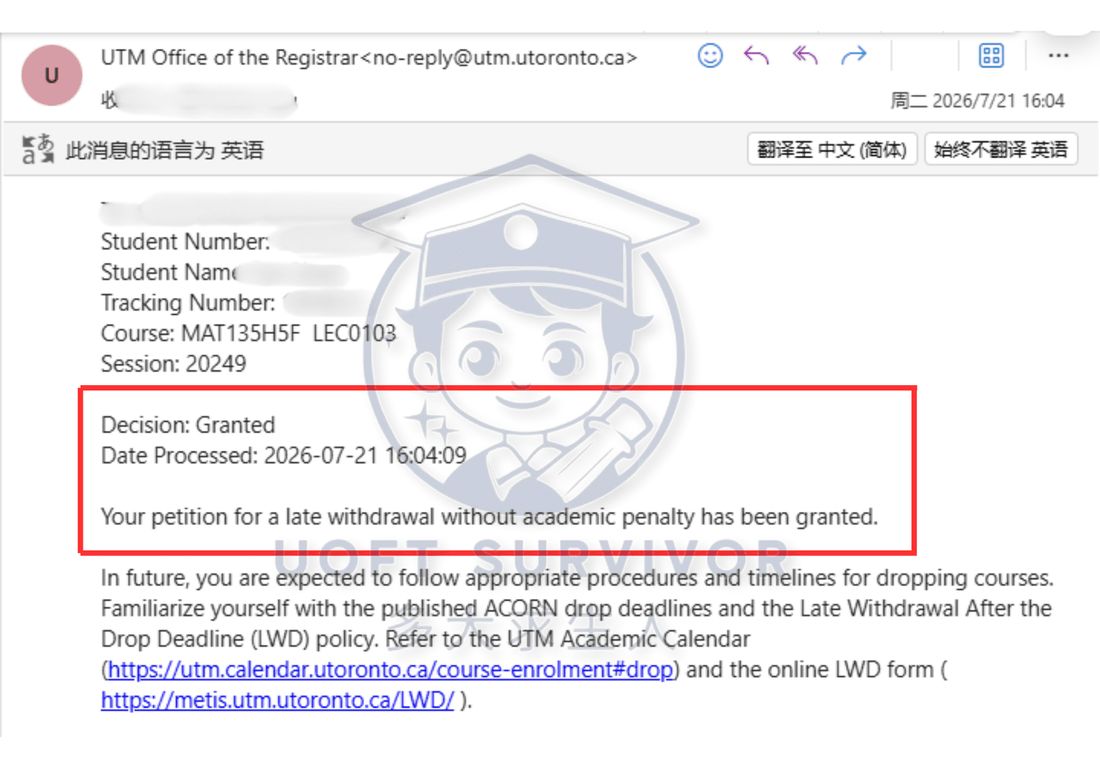 学校批复截图