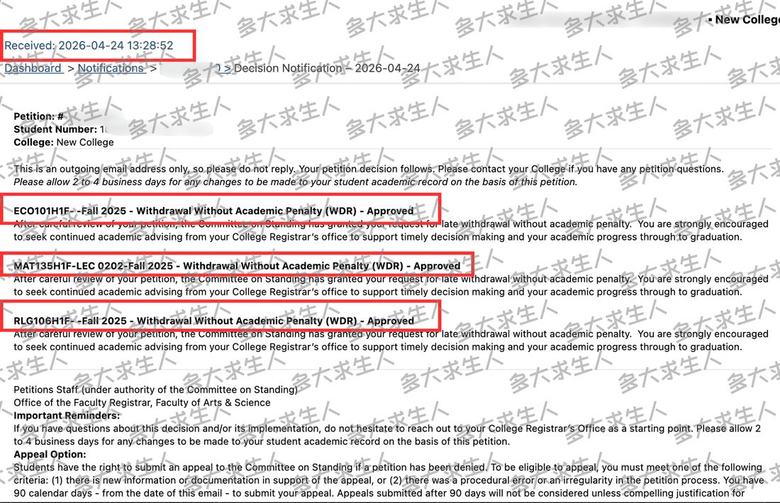 学校批复截图