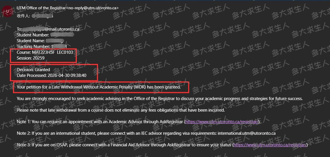 学校批复截图