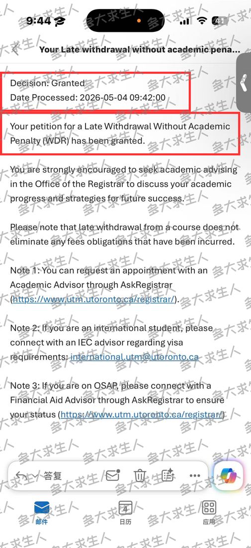 学校批复截图