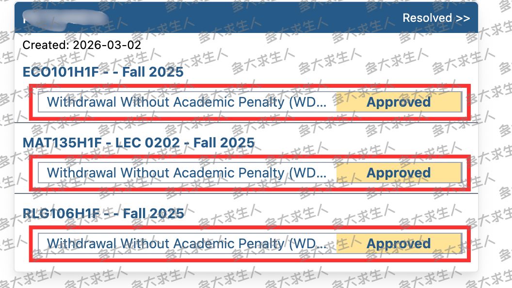 学校批复截图