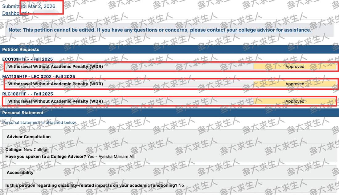 学校批复截图