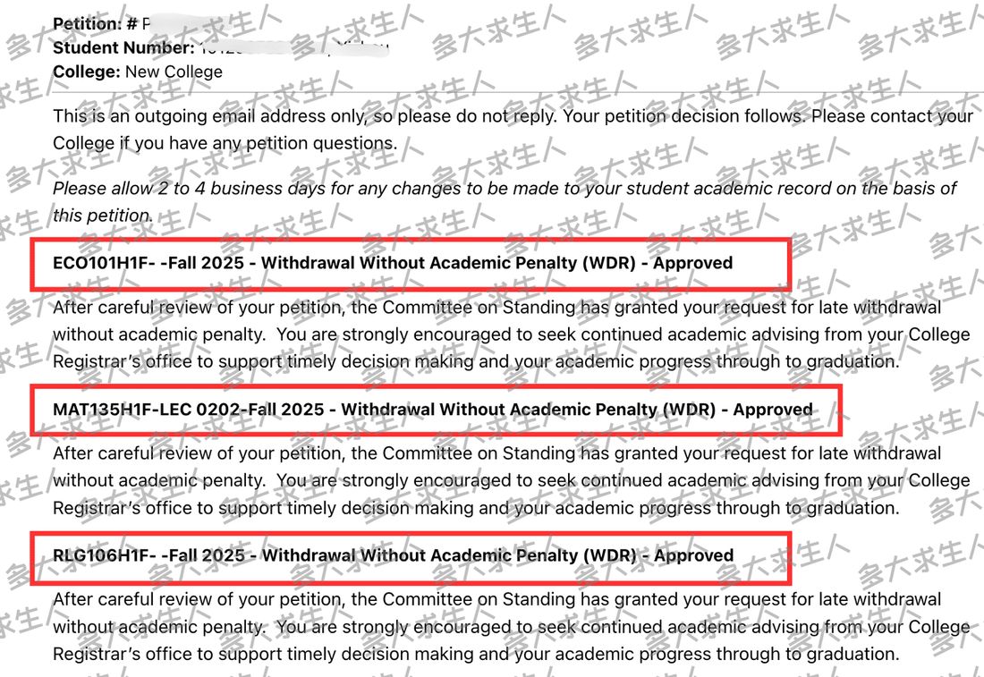 学校批复截图