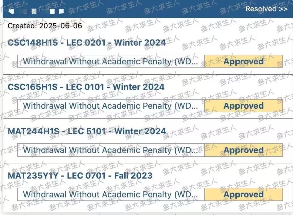 学校批复截图