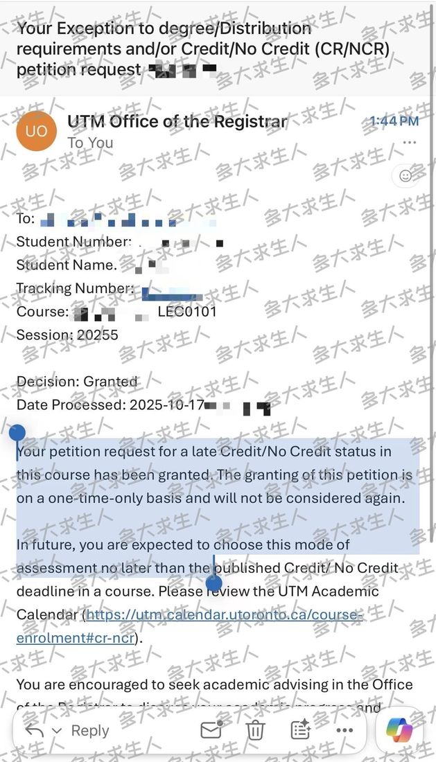 学校批复截图